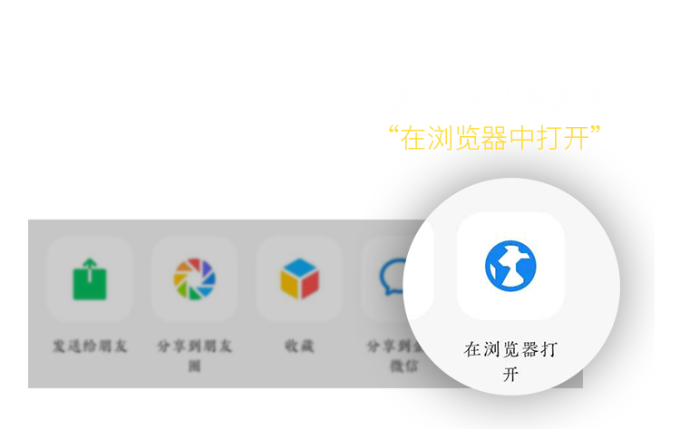 微信打开